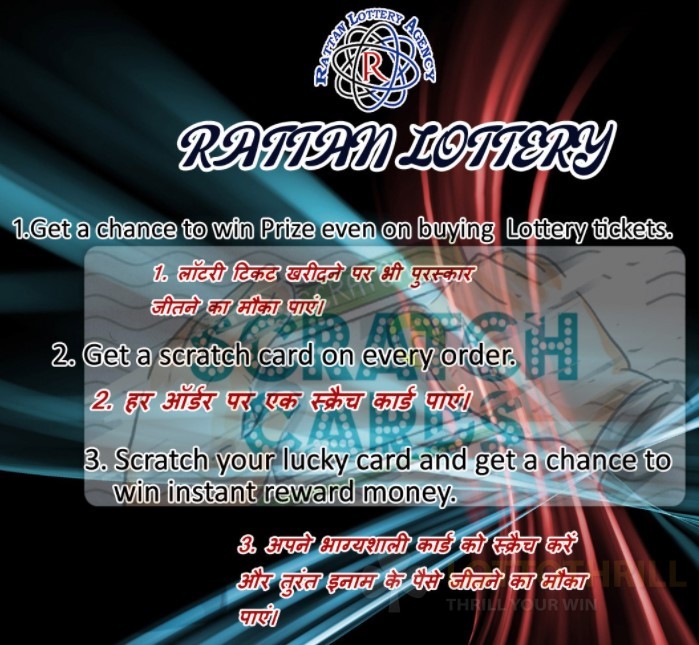 rattan lottery how to play